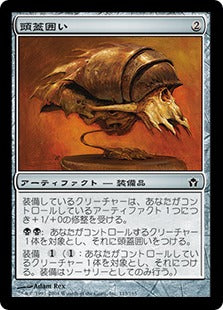 [113]【JP】【FOIL】頭蓋囲い/Cranial Plating【5DN】[C][茶]