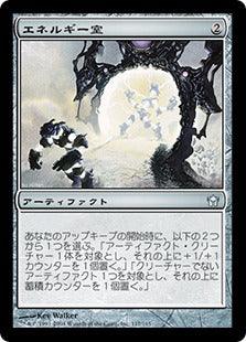 [117]【JP】【FOIL】エネルギー室/Energy Chamber【5DN】[U][茶]