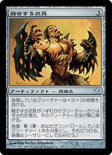 [126]【JP】融合する武具/Grafted Wargear【5DN】[U][茶]