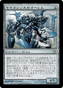 [137]【JP】【FOIL】マイコシンスのゴーレム/Mycosynth Golem【5DN】[R][茶]