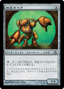 [138]【JP】【FOIL】四足マイア/Myr Quadropod【5DN】[C][茶]