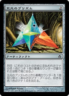 [143]【JP】【FOIL】五元のプリズム/Pentad Prism【5DN】[C][茶]