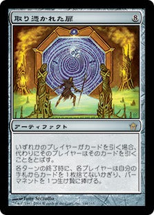 [144]【JP】取り憑かれた扉/Possessed Portal【5DN】[R][茶]