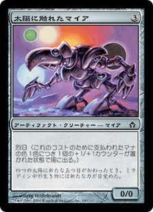 [160]【JP】【FOIL】太陽に触れたマイア/Suntouched Myr【5DN】[C][茶]