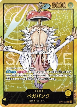 [OP07-097]【レカフィグ】ベガパンク[L][黄]