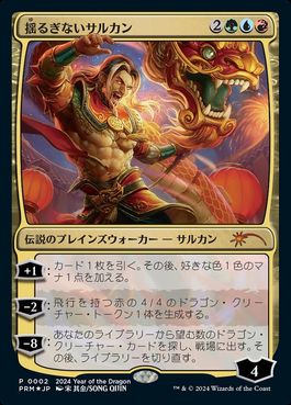 [002]【JP】【FOIL】揺るぎないサルカン/Sarkhan Unbroken【PRM】[P][多色]