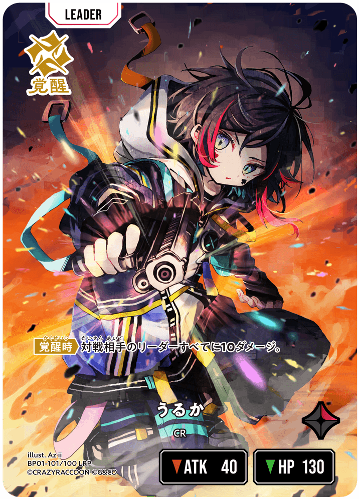 [BP01-101]【パラレル】うるか[LRP][赤][リーダー]