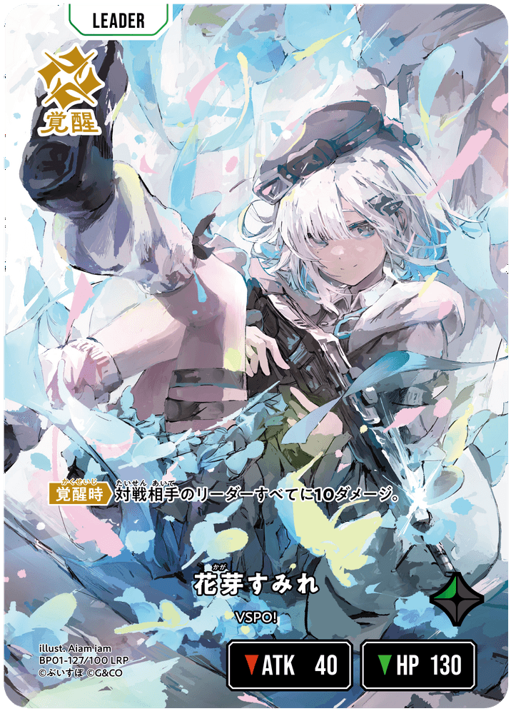 [BP01-127]【パラレル】花芽すみれ[LRP][緑][リーダー]