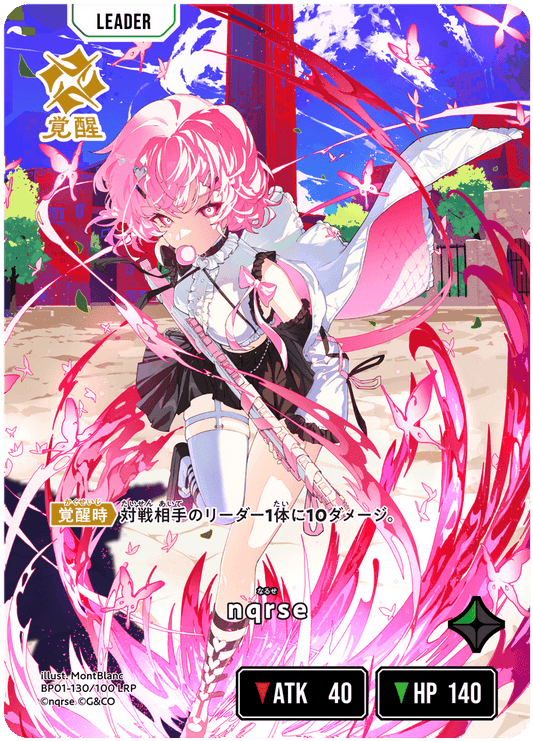 [BP01-130]【パラレル】nqrse[LRP][緑][リーダー]