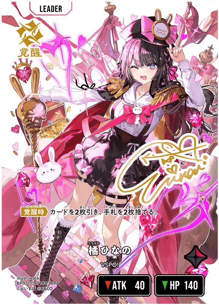 [BP01-108]【パラレル】橘ひなの[LRPP][赤][リーダー]