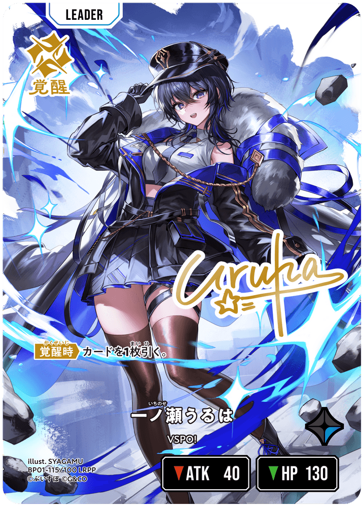 [BP01-115]【パラレル】一ノ瀬うるは[LRPP][青][リーダー]