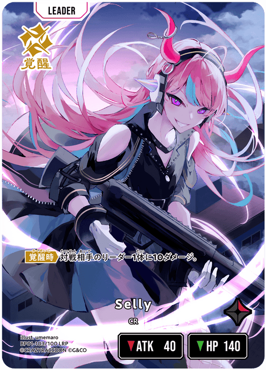 [BP01-103]【パラレル】Selly[LRP][赤][リーダー]