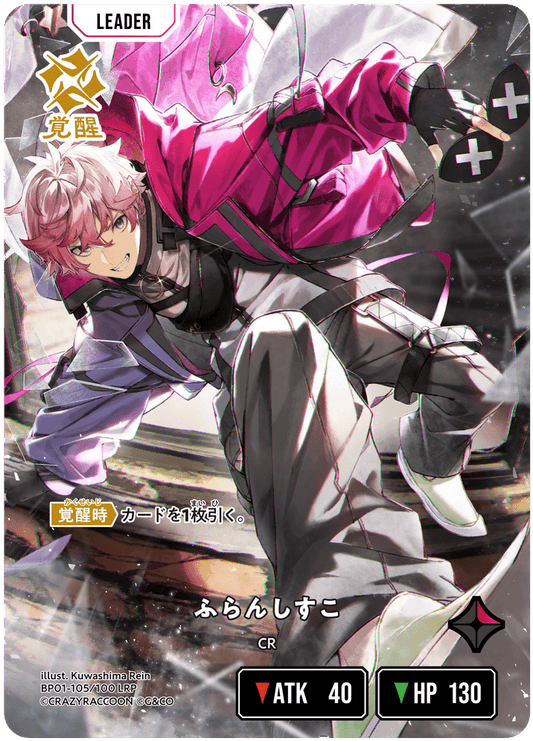 [BP01-105]【パラレル】ふらんしすこ[LRP][赤][リーダー]