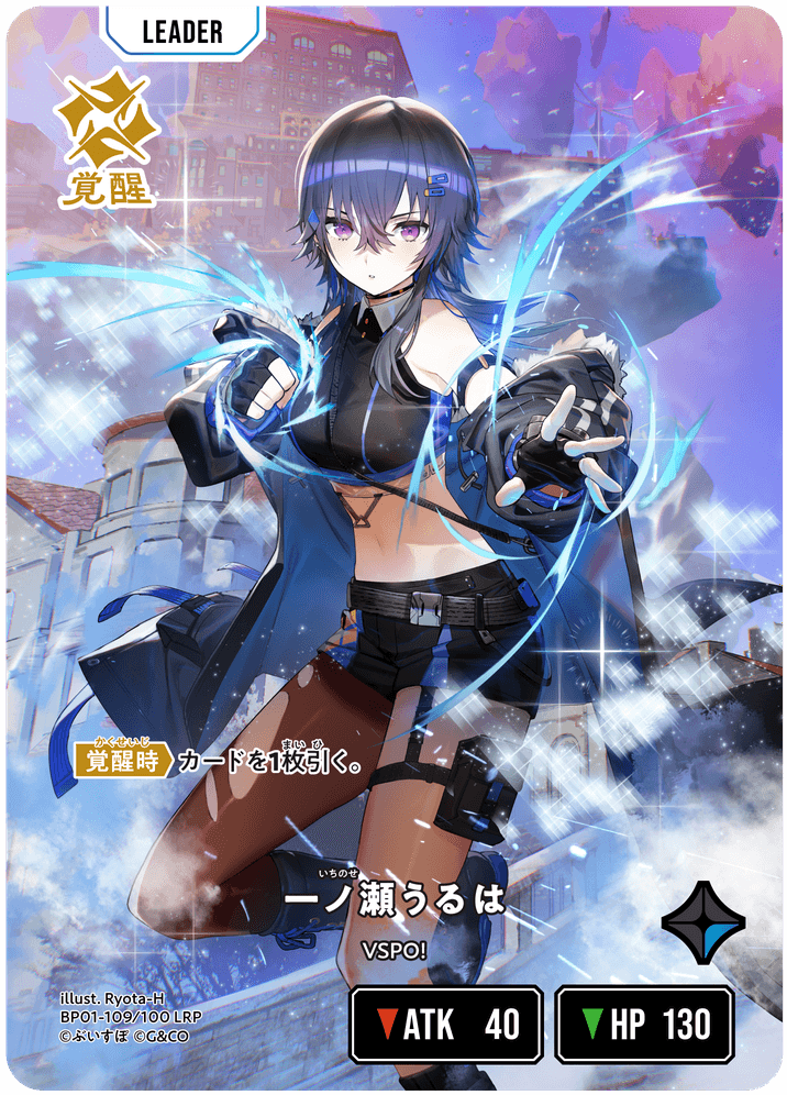 [BP01-109]【パラレル】一ノ瀬うるは[LRP][青][リーダー]