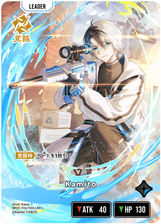[BP01-110]【パラレル】Kamito[LRP][青][リーダー]