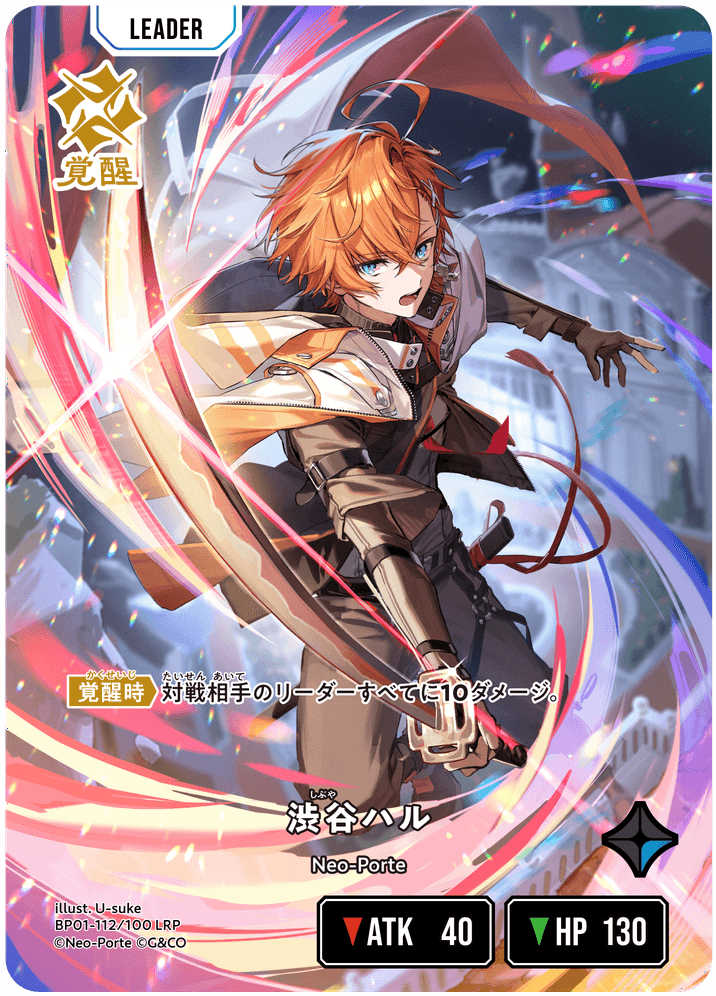 [BP01-112]【パラレル】渋谷ハル[LRP][青][リーダー]