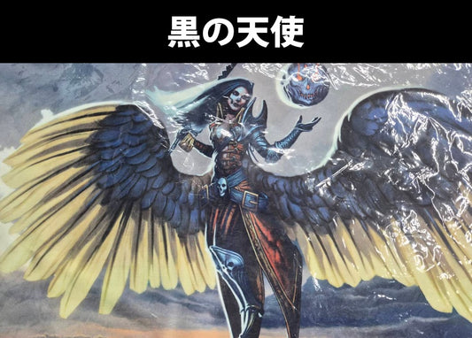 MTG『黒の天使』プレイマット