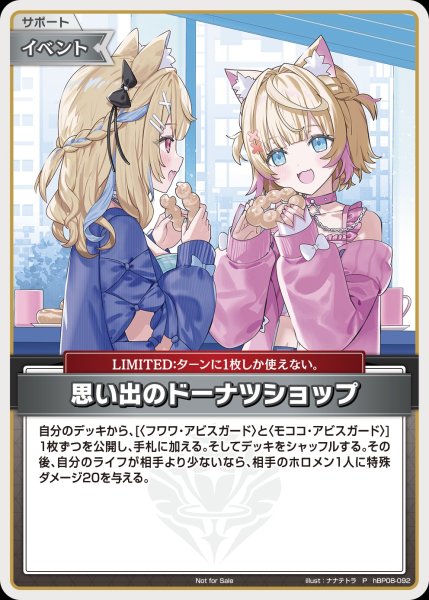 [hBP08-092]【ベーシックPRパックvol.12】思い出のドーナツショップ[P][無][サポート・イベント]