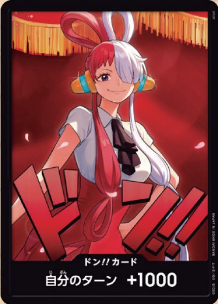 [EB03]ドン!!カード[ウタ]