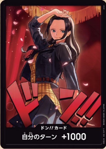 [EB03]ドン!!カード[ニコ・ロビン]