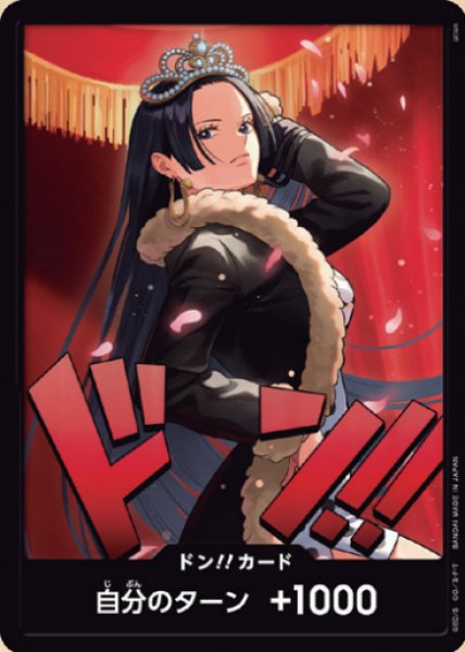 [EB03]ドン!!カード[ボア・ハンコック]