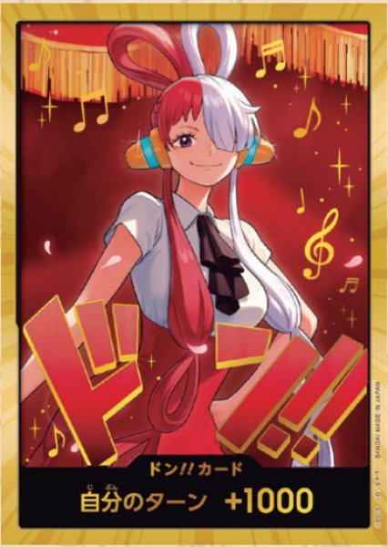 [EB03]【スーパーパラレル】ドン!!カード[ウタ]