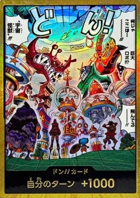 [EB04]ドン!!カード【スーパーパラレル】[何じゃここは〜巨大ロボ!!??飛んでる]