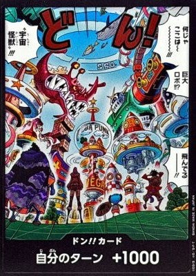 [EB04]ドン!!カード[何じゃここは〜巨大ロボ!!??飛んでる]