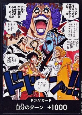 [OP16]ドン!!カード[さァてこうなったら時間がナッサブル・・・・・・!!!]