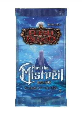 FaB『霧隠の秘境/日本語』パック