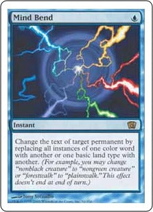 [095]【EN】【FOIL】幻覚/Mind Bend【8ED】[R][青]
