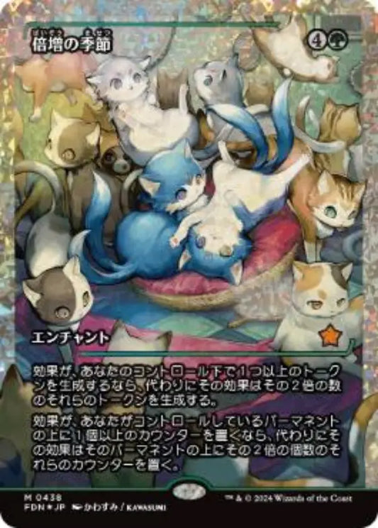 [438]【JP】【フラクチャーFOIL】■ジャパンショーケース■倍増の季節/Doubling Season【FDN】[M][緑]