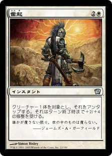 [022]【JP】【FOIL】奮起/Inspirit【9ED】[U][白]