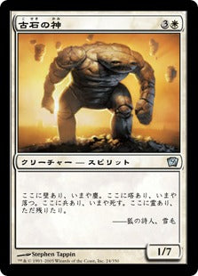[024]【JP】【FOIL】古石の神/Kami of Old Stone【9ED】[U][白]