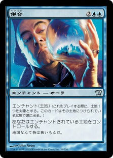 [059]【JP】【FOIL】併合/Annex【9ED】[U][青]