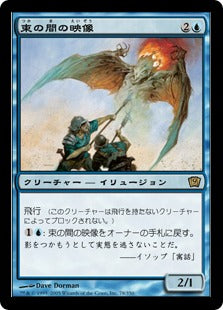 [078]【JP】【FOIL】束の間の映像/Fleeting Image【9ED】[R][青]