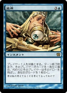 [089]【JP】【FOIL】盗用/Plagiarize【9ED】[R][青]