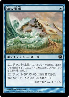 [097]【JP】【FOIL】海の要求/Sea's Claim【9ED】[C][青]