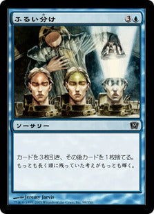 [098]【JP】【FOIL】ふるい分け/Sift【9ED】[C][青]