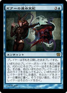 [114]【JP】【FOIL】ズアーの運命支配/Zur's Weirding【9ED】[R][青]