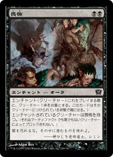 [129]【JP】【FOIL】畏怖/Fear【9ED】[C][黒]