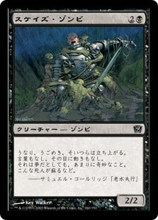 [160]【JP】【FOIL】スケイズ・ゾンビ/Scathe Zombies【9ED】[C][黒]