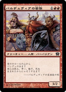 [174]【JP】【FOIL】バルデュヴィアの蛮族/Balduvian Barbarians【9ED】[C][赤]