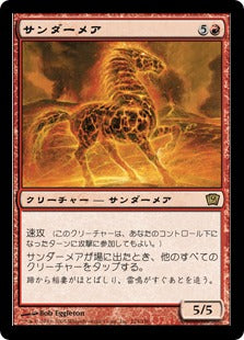 [224]【JP】【FOIL】サンダーメア/Thundermare【9ED】[R][赤]