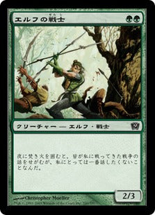 [240]【JP】【FOIL】エルフの戦士/Elvish Warrior【9ED】[C][緑]