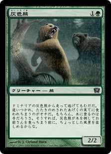 [246]【JP】【FOIL】灰色熊/Grizzly Bears【9ED】[C][緑]