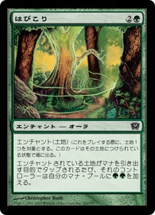 [262]【JP】【FOIL】はびこり/Overgrowth【9ED】[C][緑]