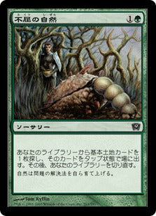 [263]【JP】【FOIL】不屈の自然/Rampant Growth【9ED】[C][緑]