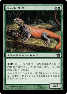 [268]【JP】【FOIL】ルートワラ/Rootwalla【9ED】[C][緑]