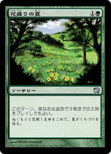 [273]【JP】【FOIL】花盛りの夏/Summer Bloom【9ED】[U][緑]
